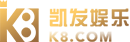 凯发k8网址